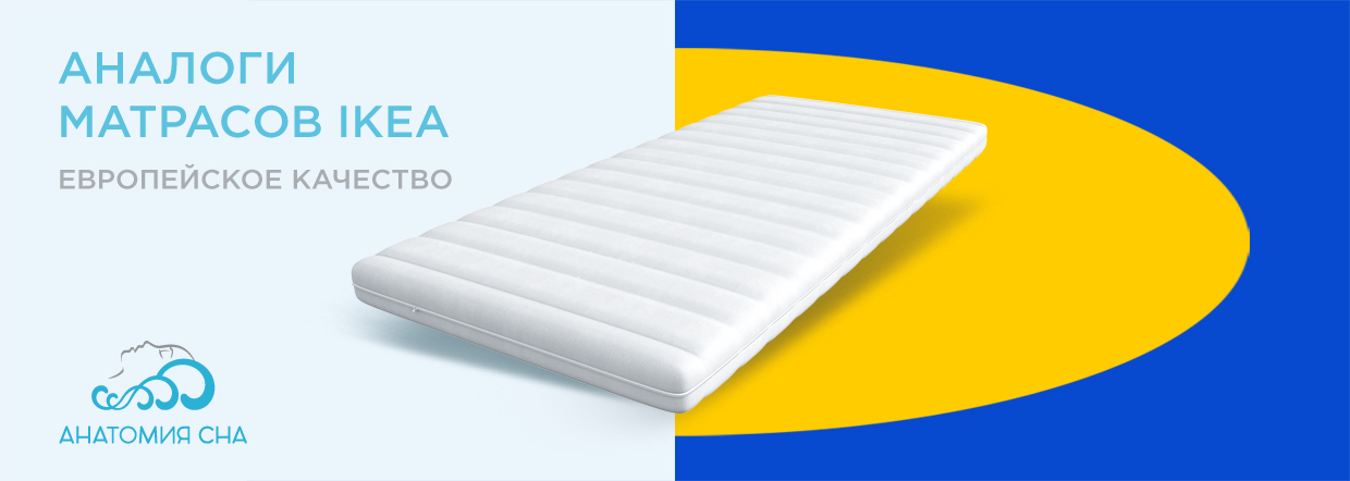 Как в IKEA!