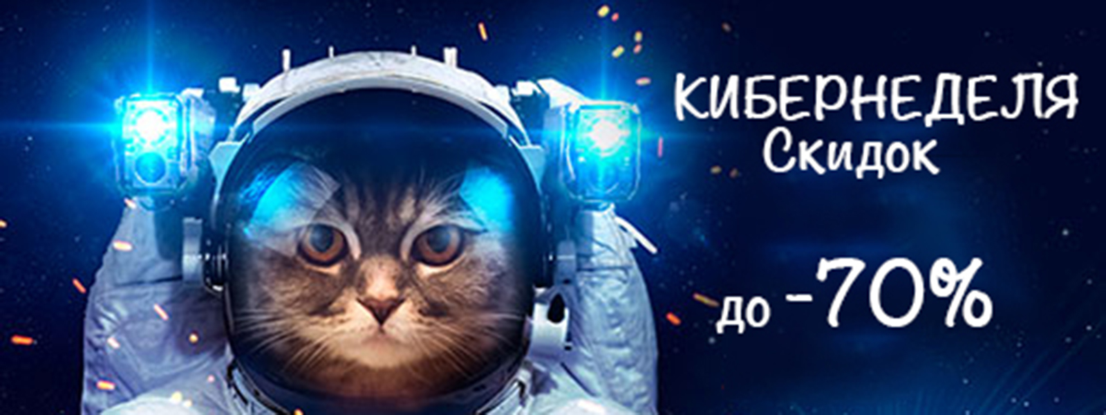 КИБЕРНЕДЕЛЯ В АНАТОМИИ СНА