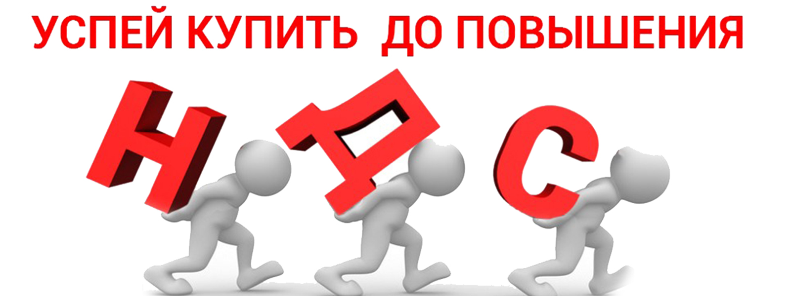 Цены без НДС